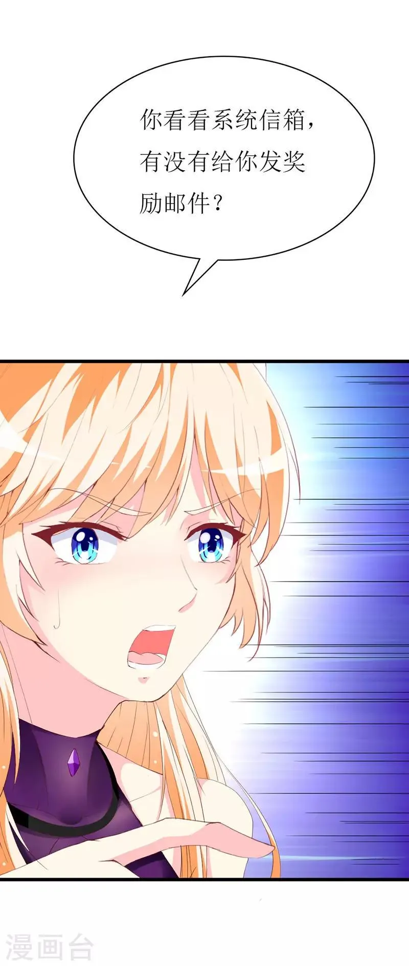 第114话 究竟哪里出错 第8页