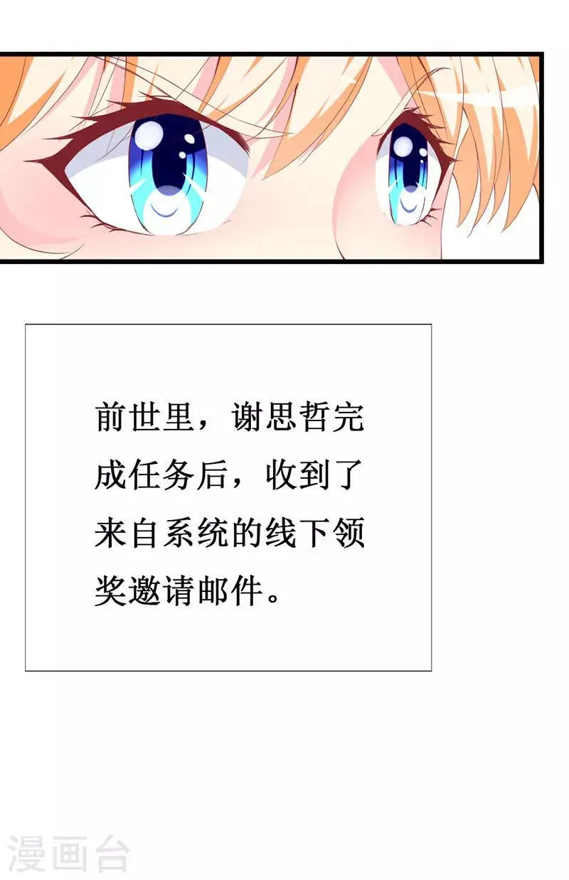 第114话 究竟哪里出错 第9页