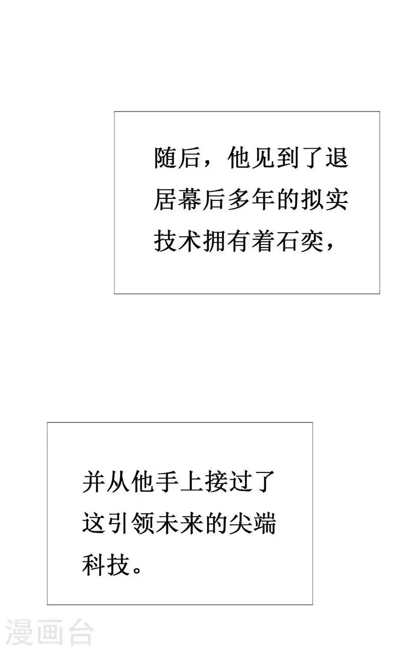 第114话 究竟哪里出错 第10页