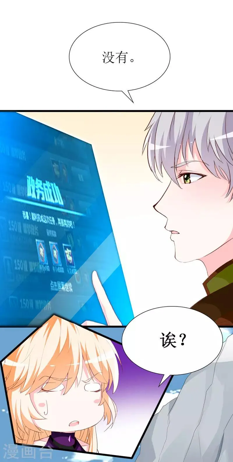 第114话 究竟哪里出错 第12页