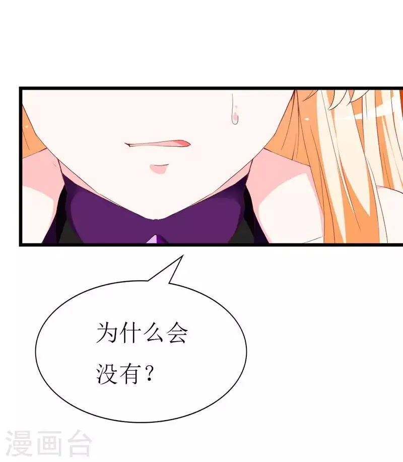 第114话 究竟哪里出错 第14页