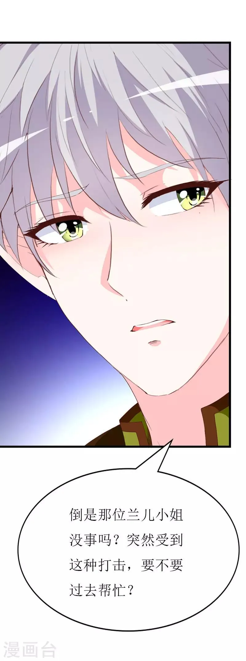 第114话 究竟哪里出错 第15页