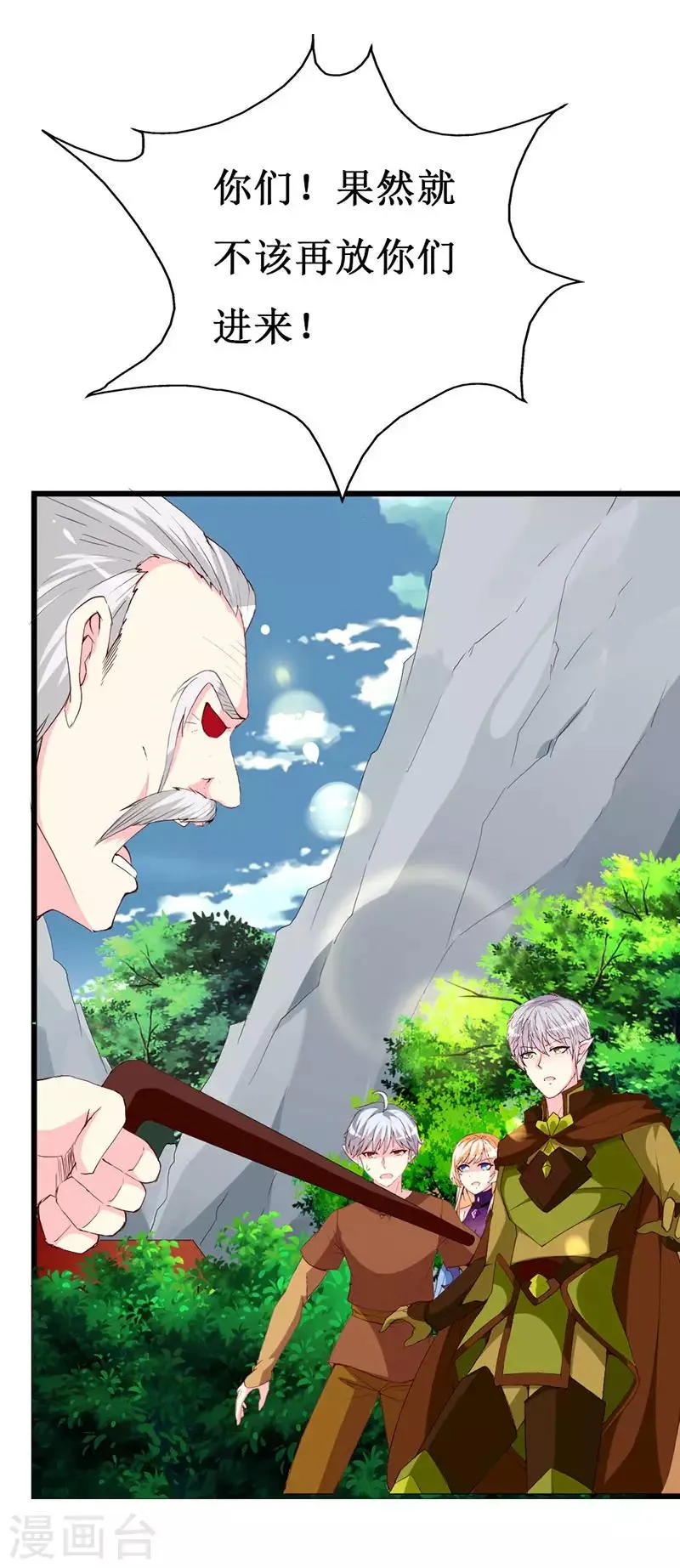 第114话 究竟哪里出错 第16页