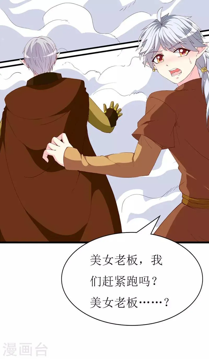 第114话 究竟哪里出错 第18页