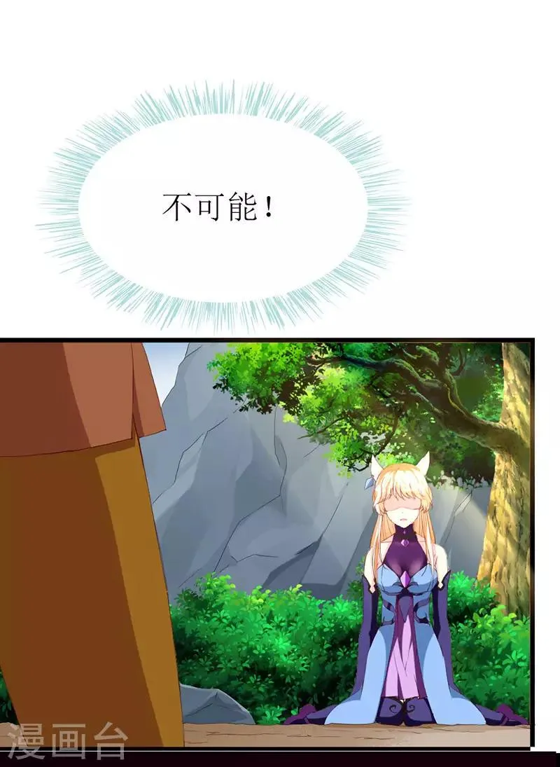 第114话 究竟哪里出错 第19页