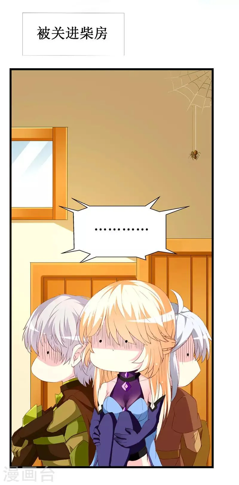 第114话 究竟哪里出错 第22页