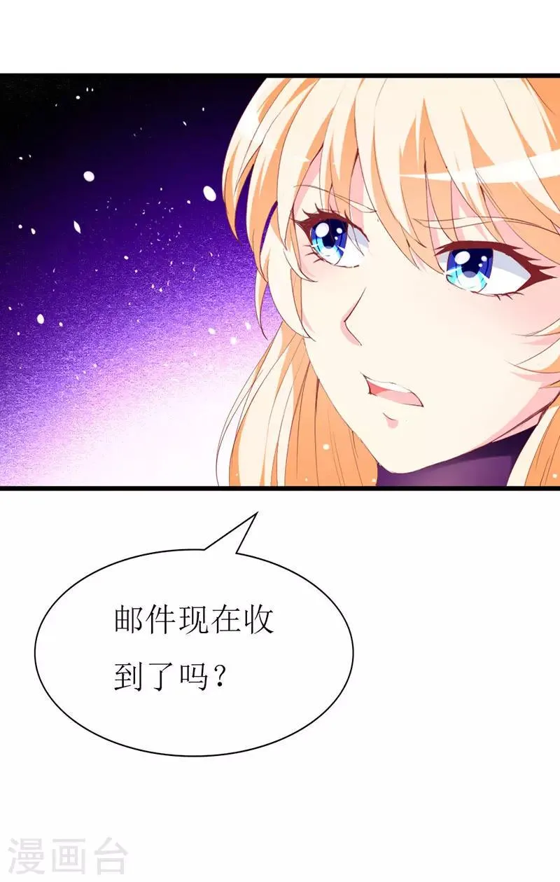第114话 究竟哪里出错 第23页