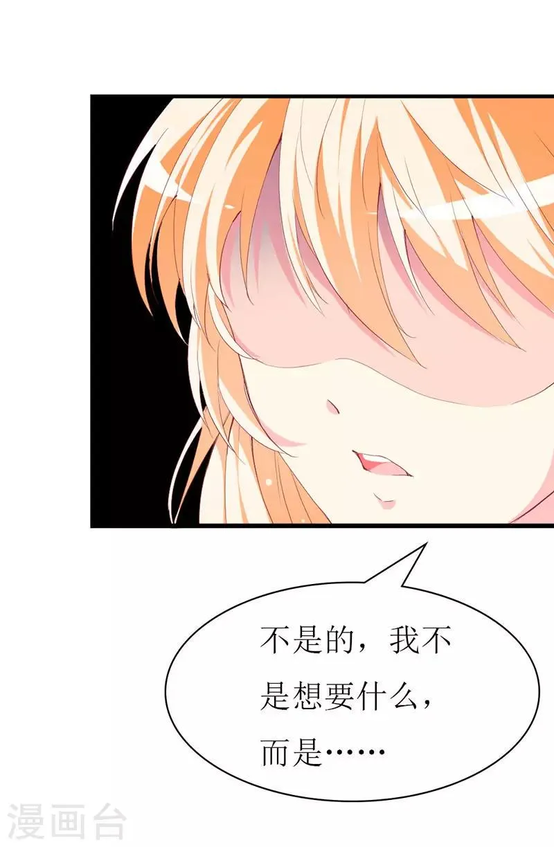 第114话 究竟哪里出错 第26页