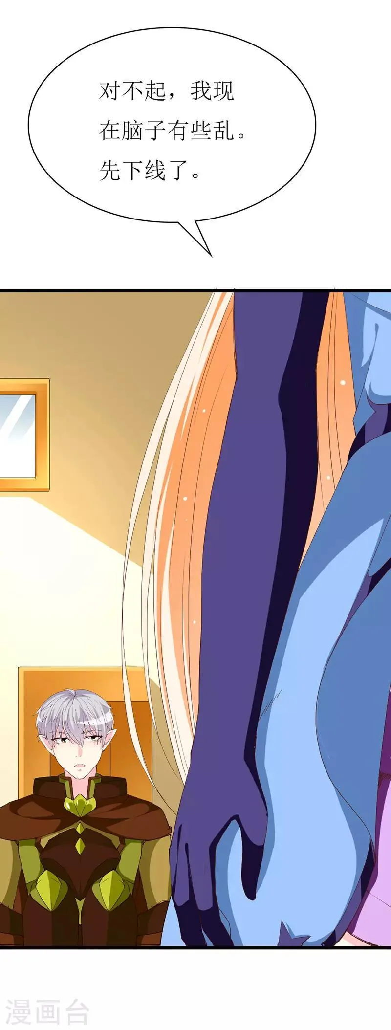 第114话 究竟哪里出错 第27页
