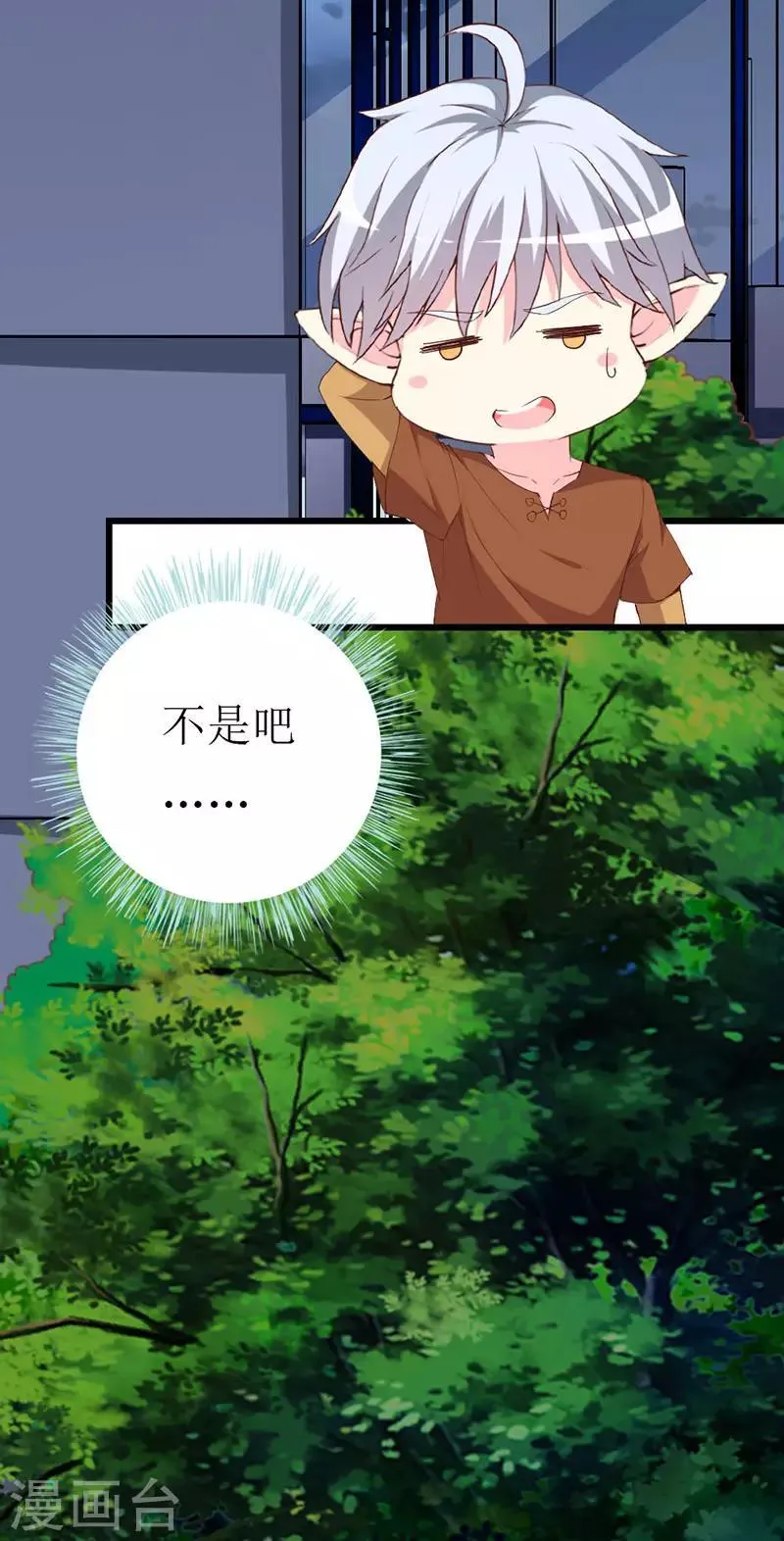 第115话 深夜到访 第4页