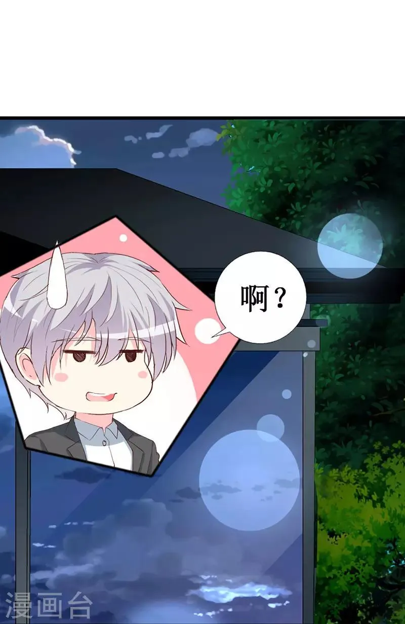 第115话 深夜到访 第13页