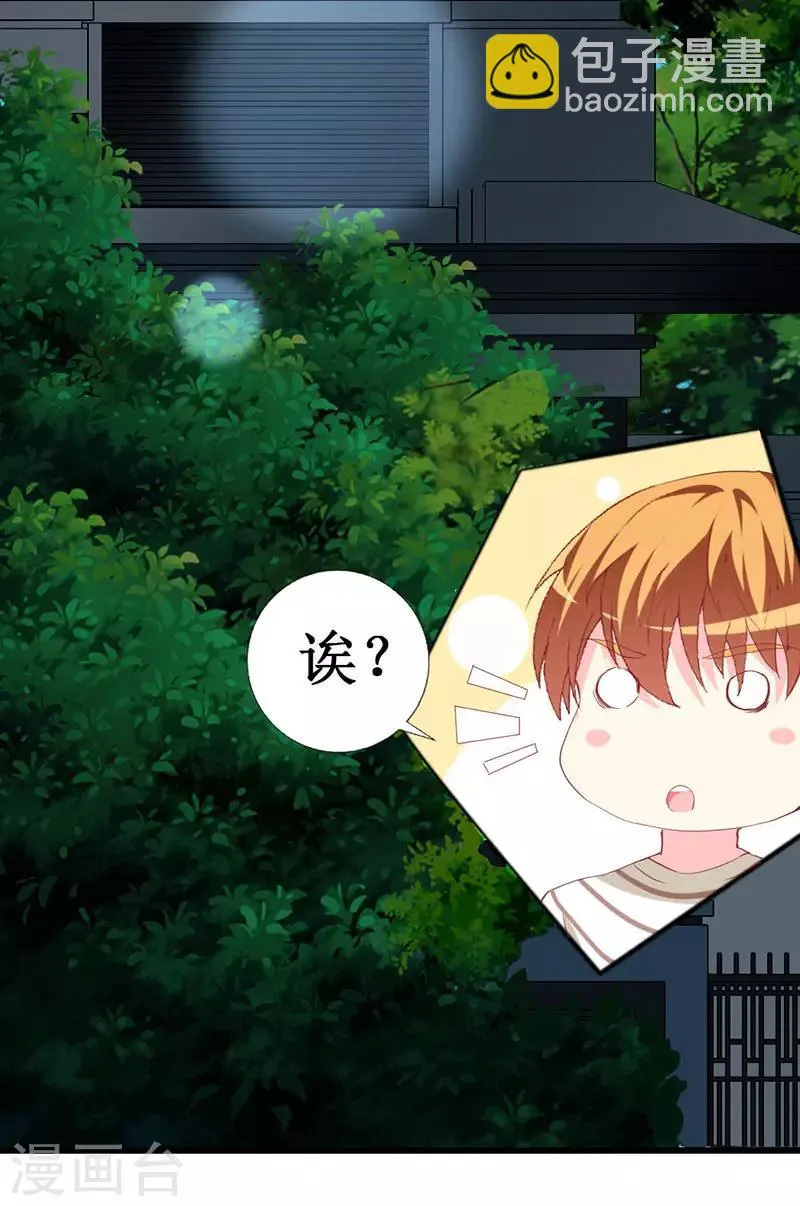 第115话 深夜到访 第14页