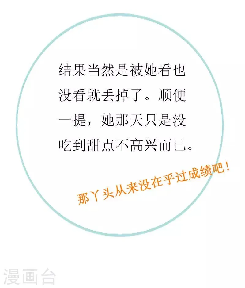 第115话 深夜到访 第18页