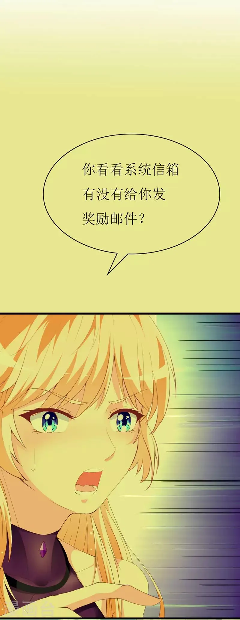 第116话 梦魇 第3页