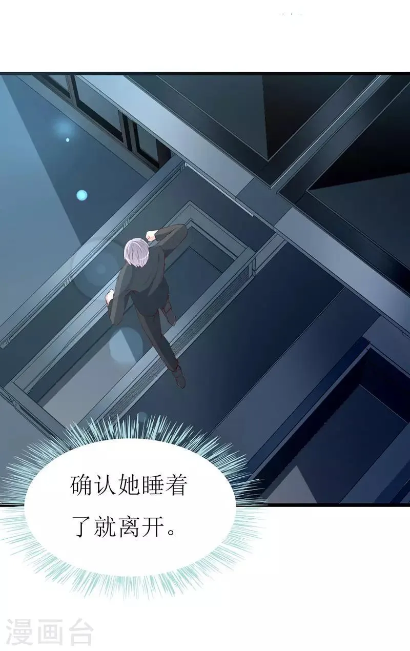 第116话 梦魇 第7页
