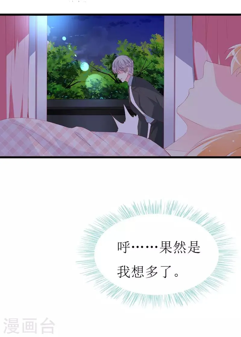 第116话 梦魇 第8页
