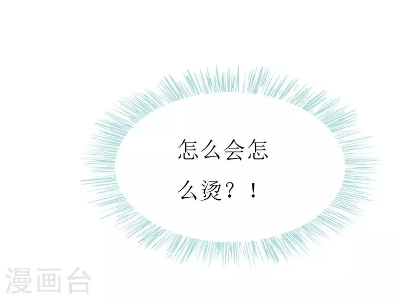 第116话 梦魇 第12页