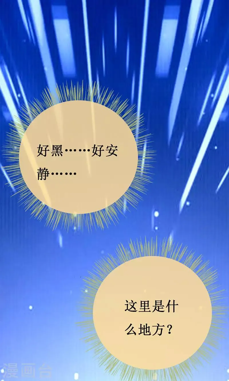 第116话 梦魇 第15页