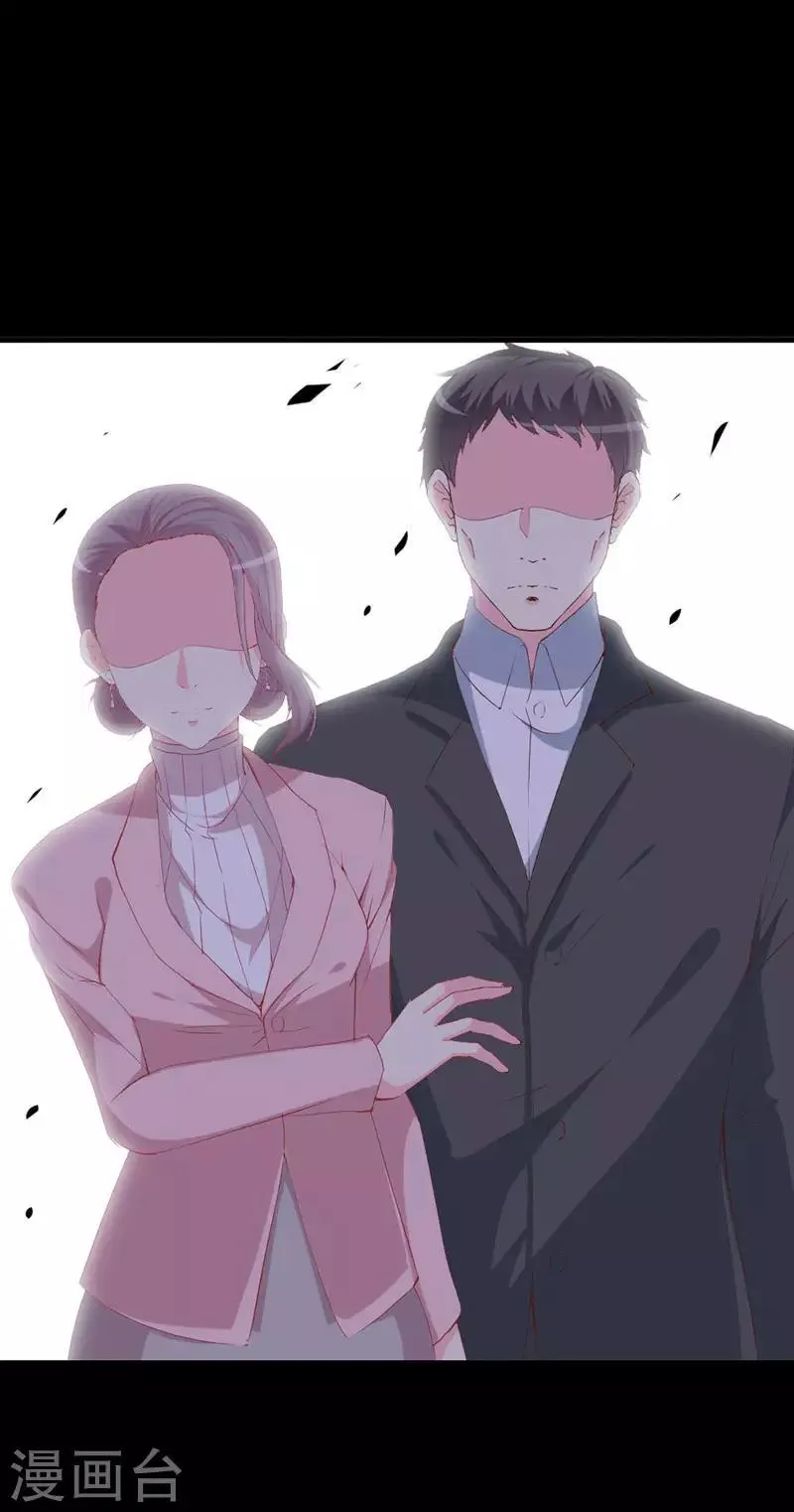 第116话 梦魇 第20页