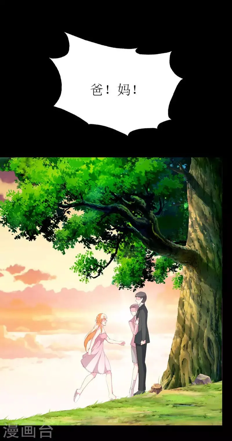 第116话 梦魇 第21页