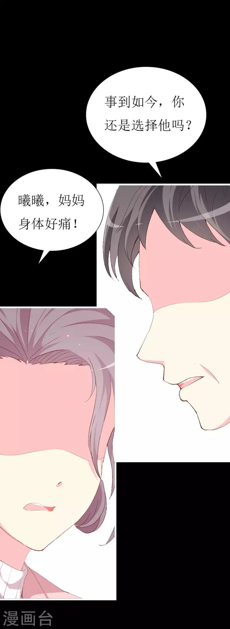 第116话 梦魇 第22页