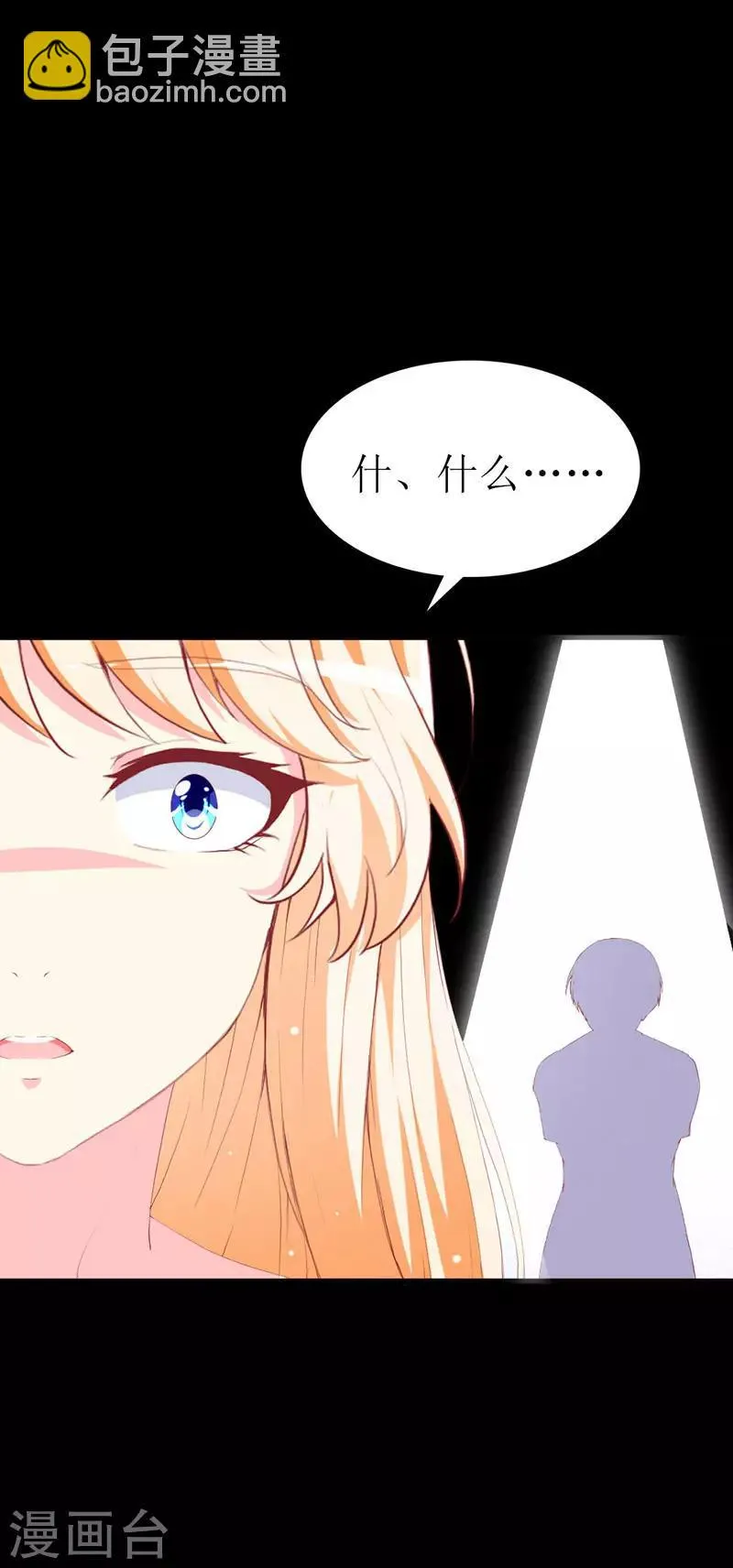 第116话 梦魇 第23页