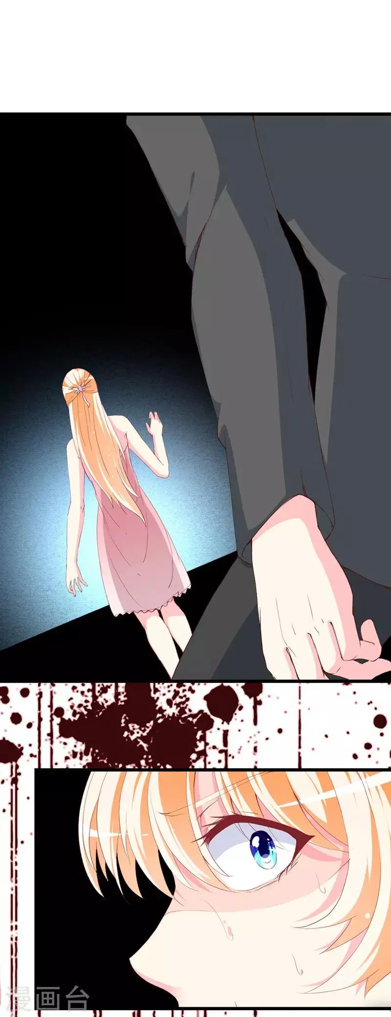 第116话 梦魇 第27页