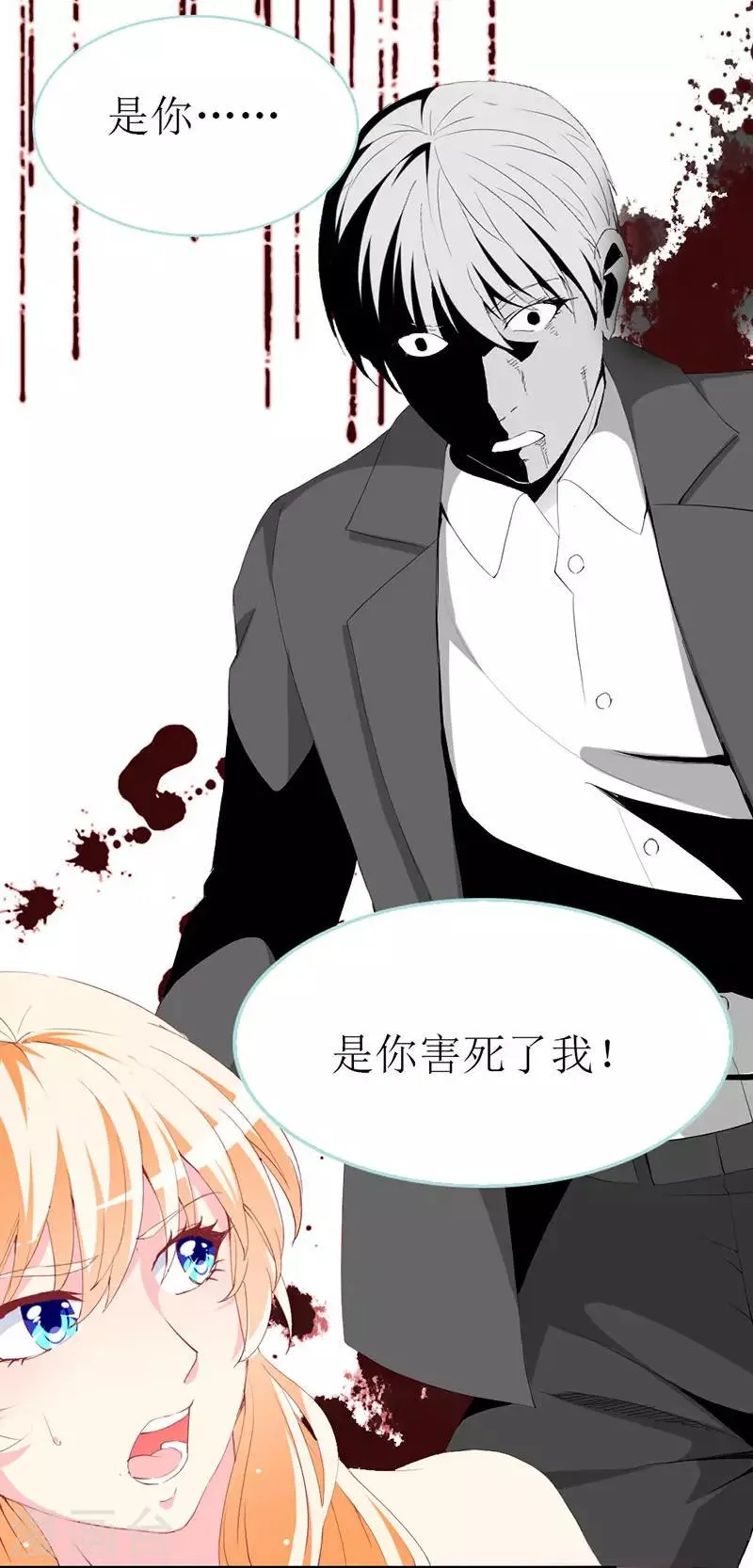 第116话 梦魇 第28页