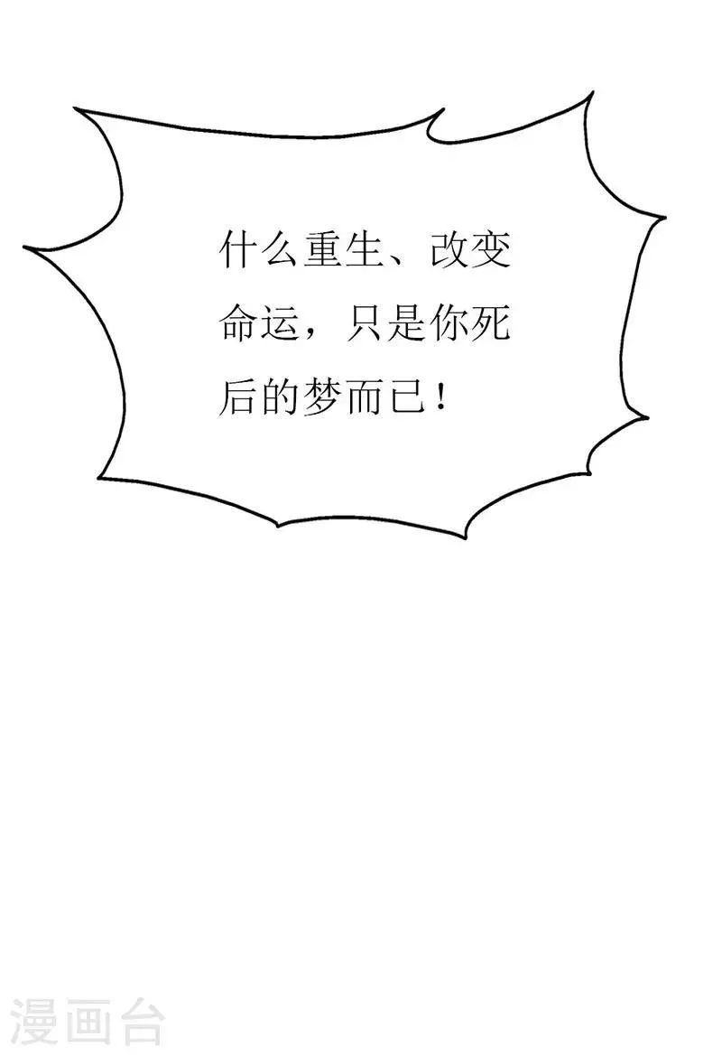 第116话 梦魇 第36页