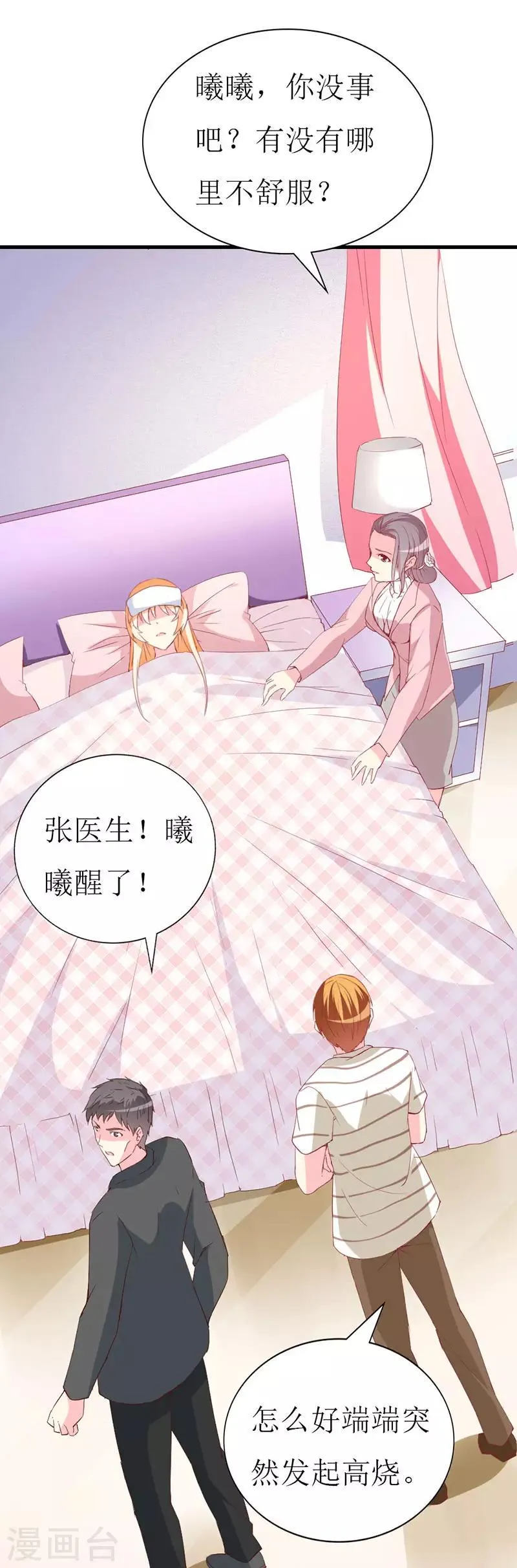 第117话 看不见的隔阂 第3页