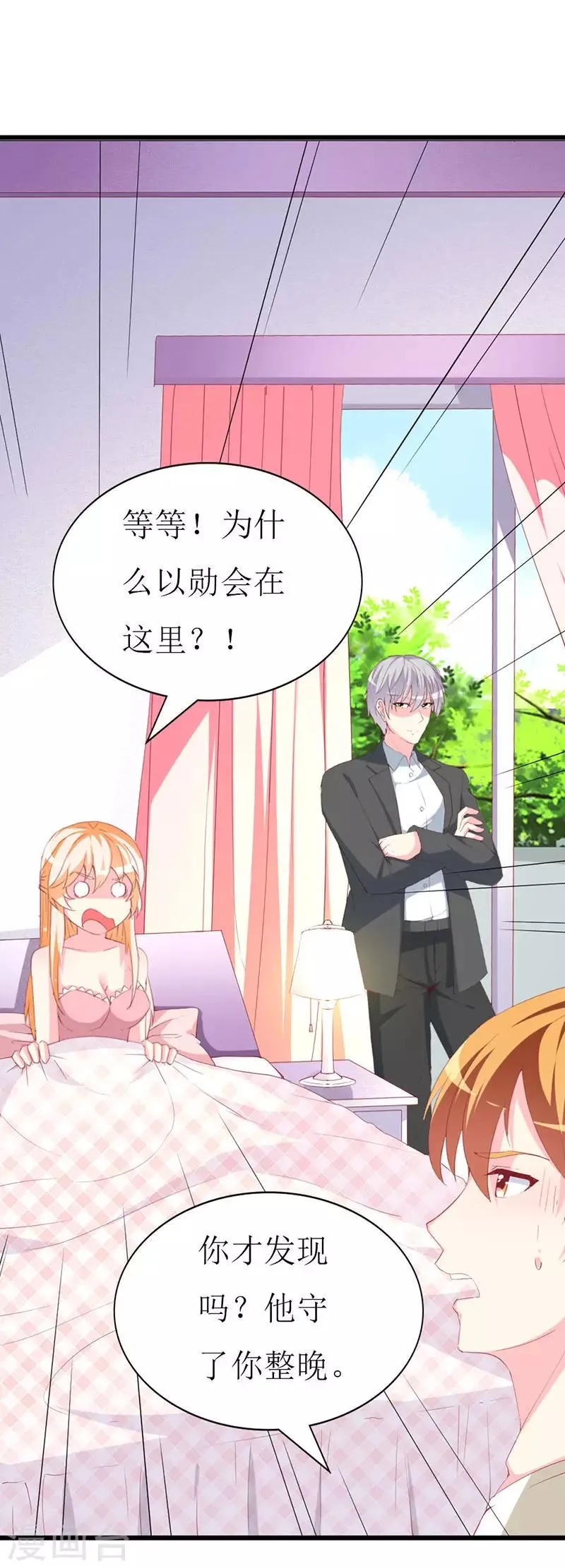 第117话 看不见的隔阂 第10页
