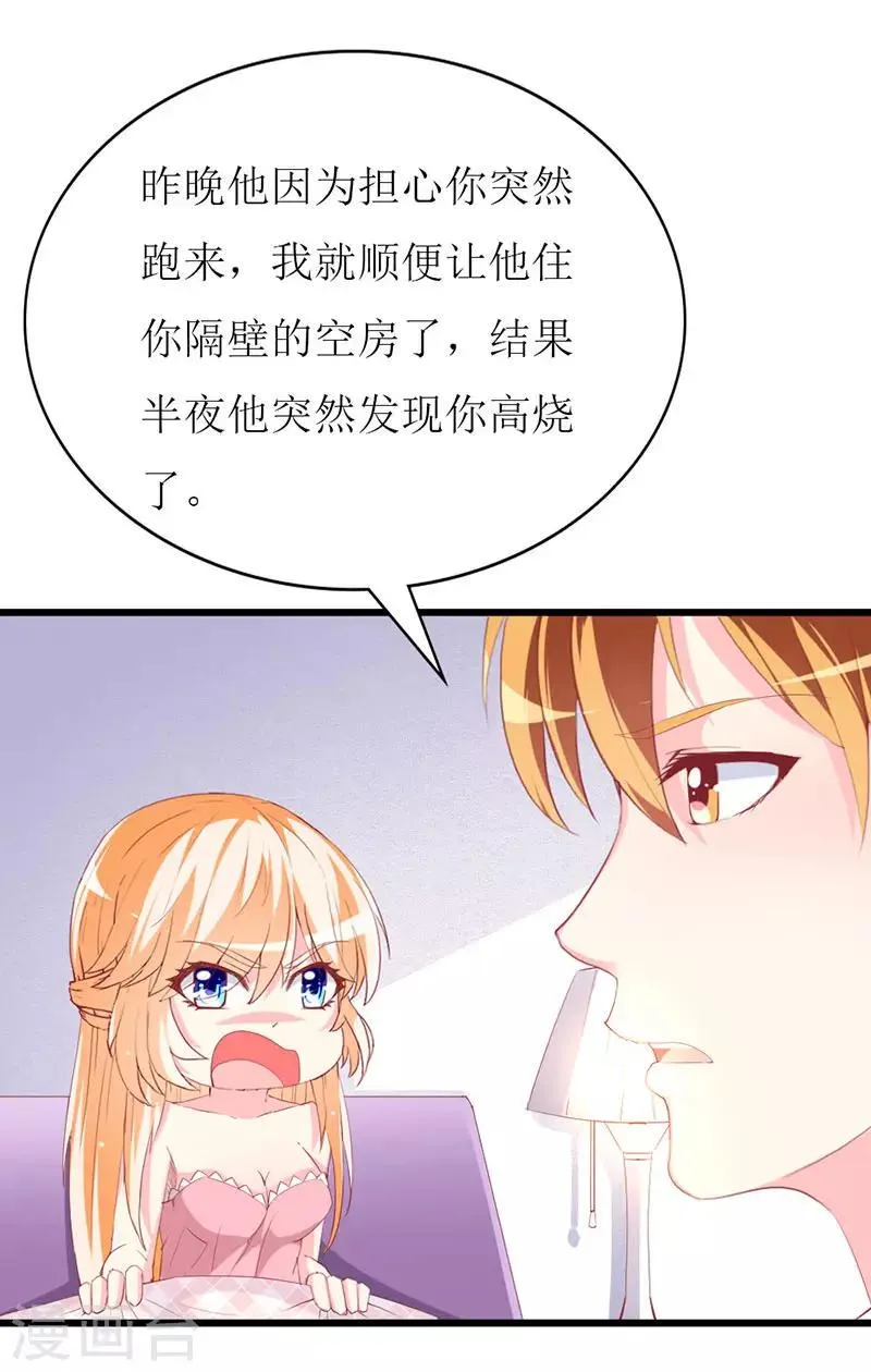 第117话 看不见的隔阂 第11页