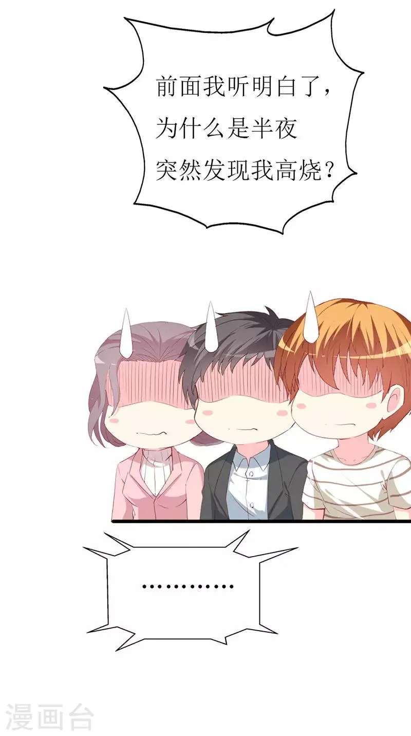 第117话 看不见的隔阂 第12页