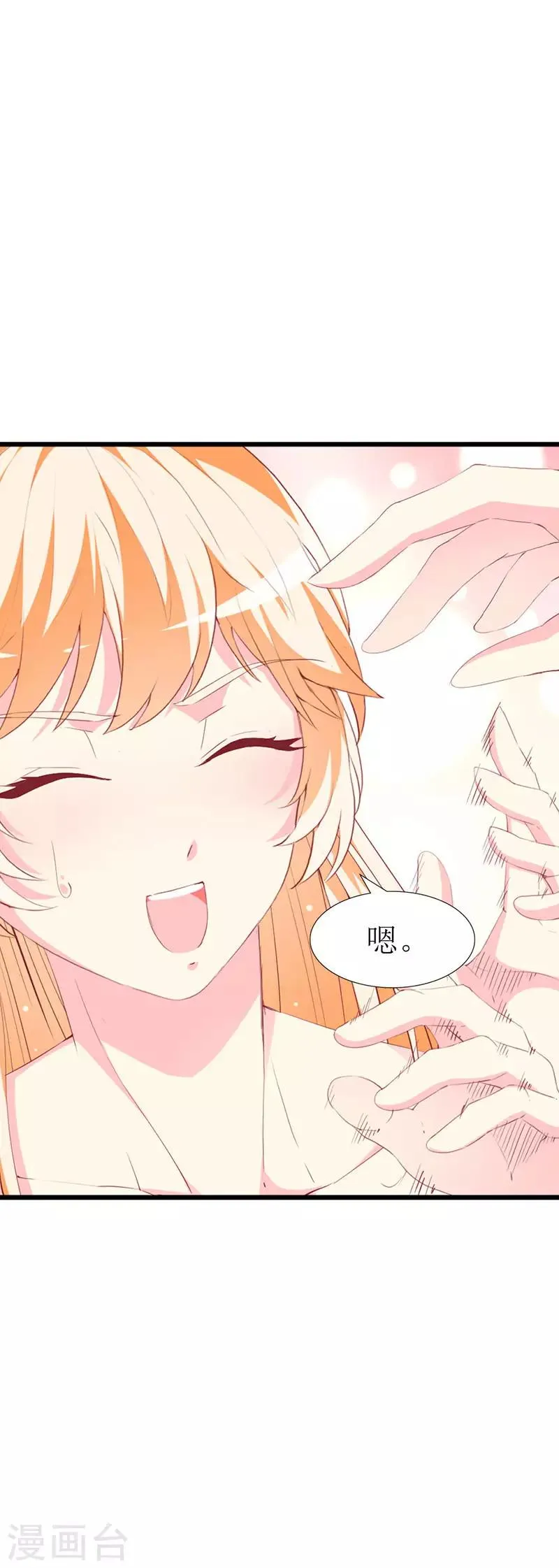 第117话 看不见的隔阂 第18页
