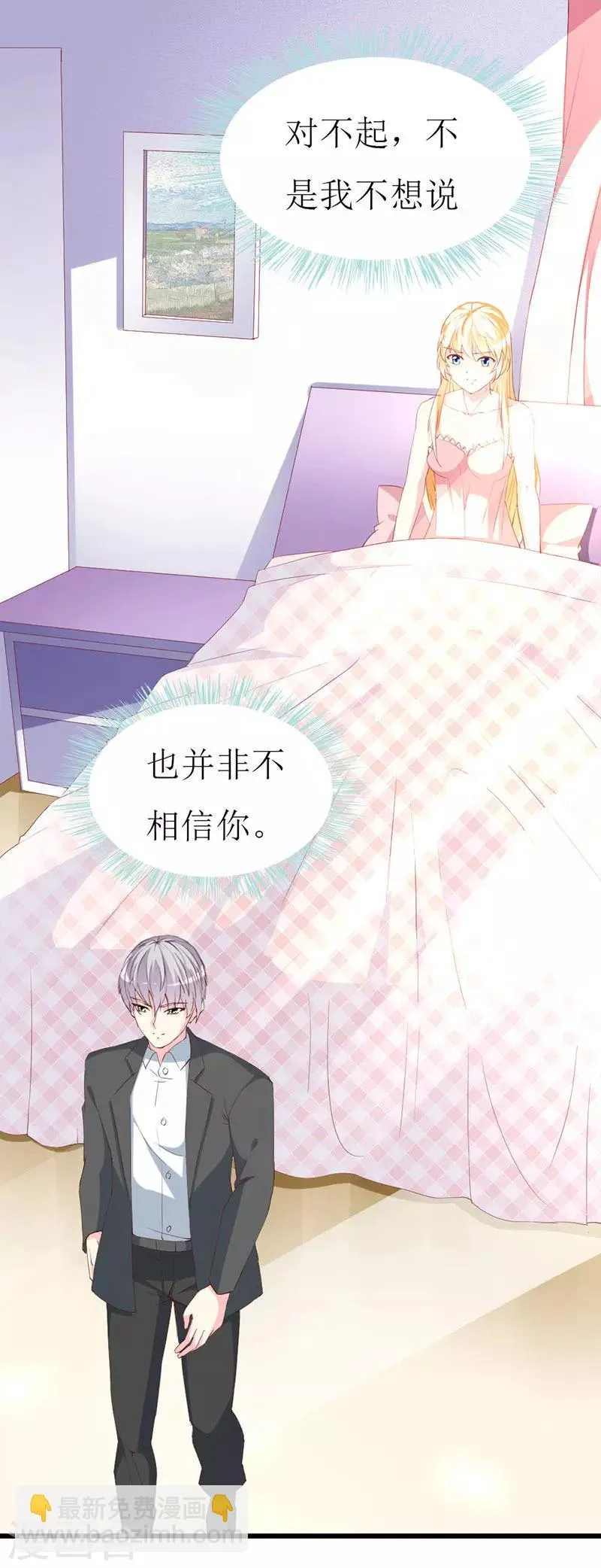 第117话 看不见的隔阂 第21页