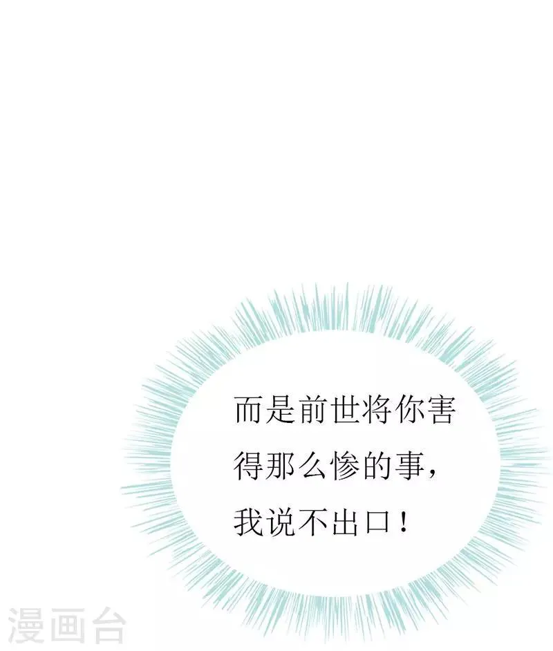 第117话 看不见的隔阂 第22页