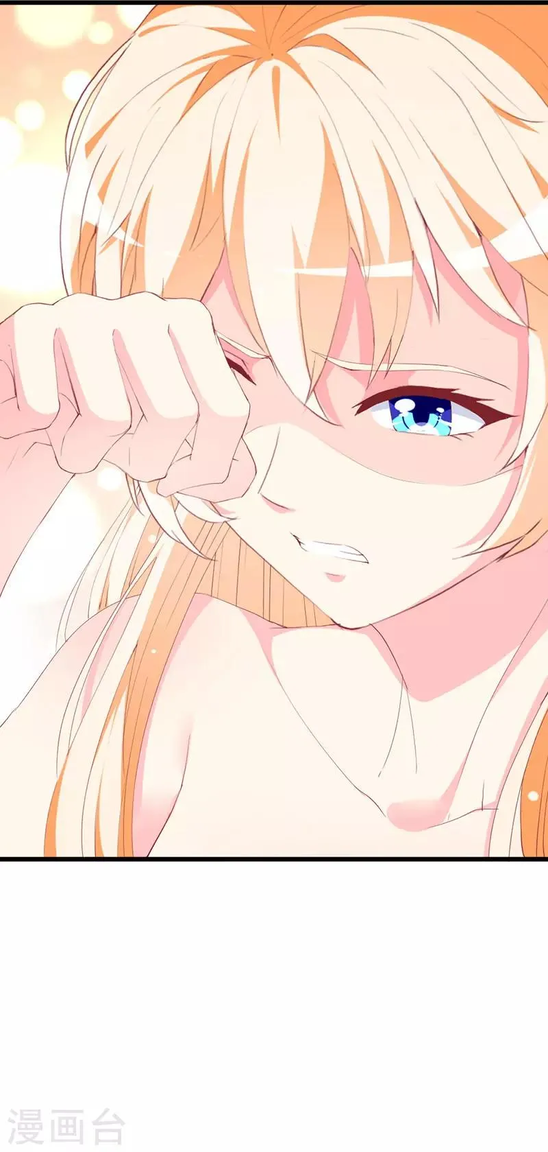 第117话 看不见的隔阂 第23页