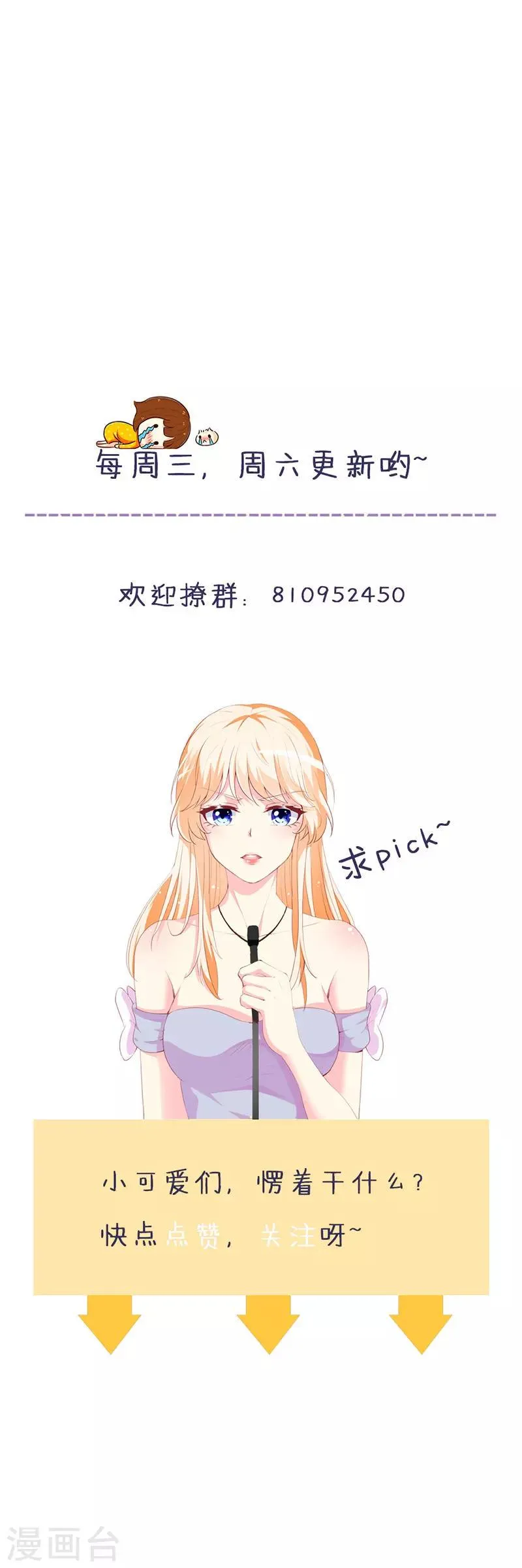 第117话 看不见的隔阂 第24页