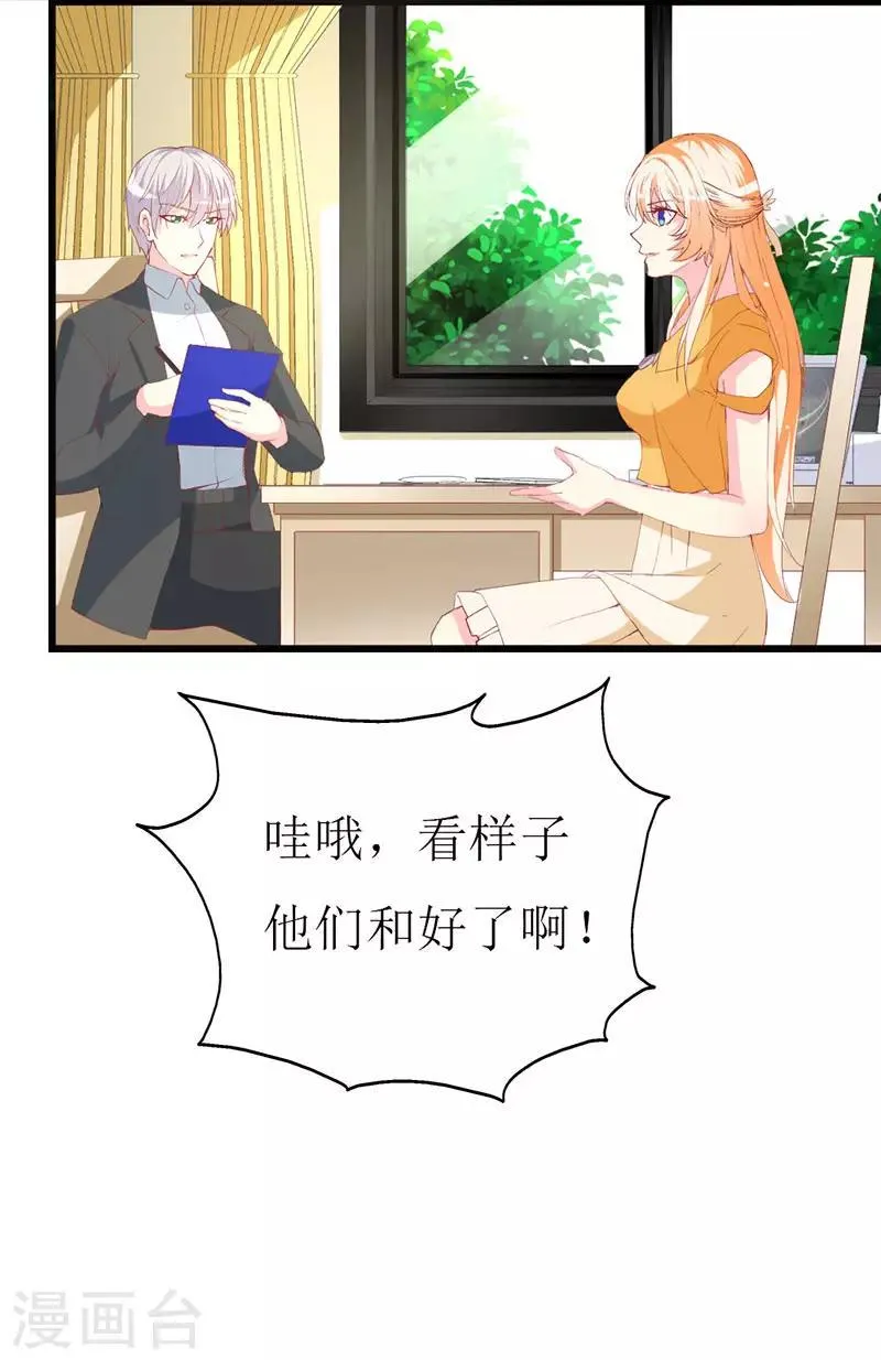 第118话 被忽略的关键 第3页