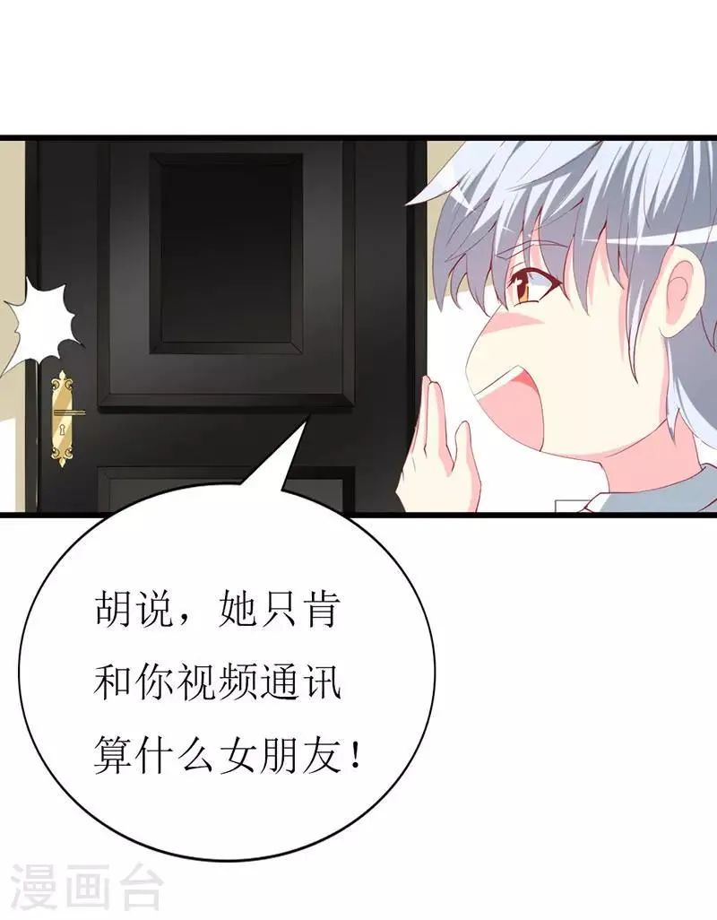 第118话 被忽略的关键 第6页