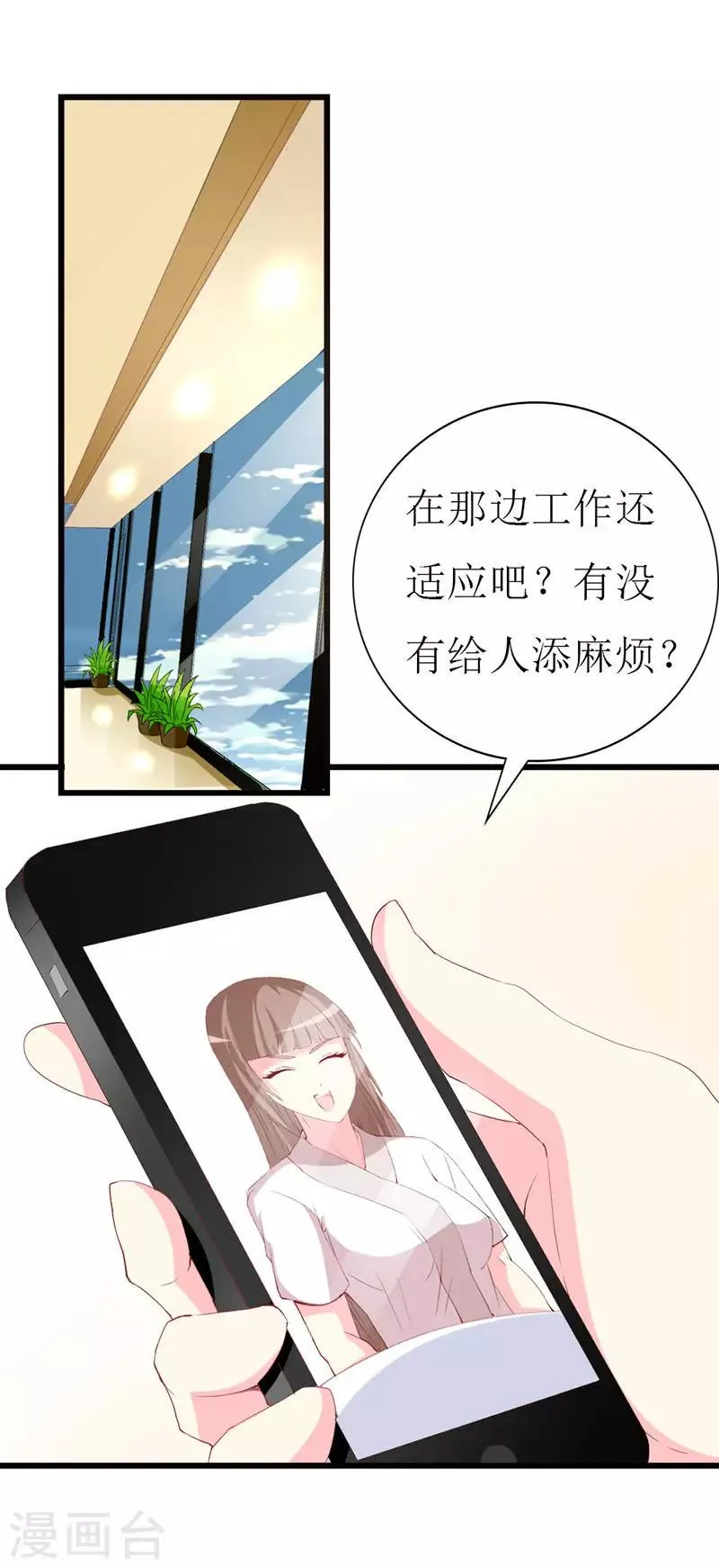 第118话 被忽略的关键 第7页