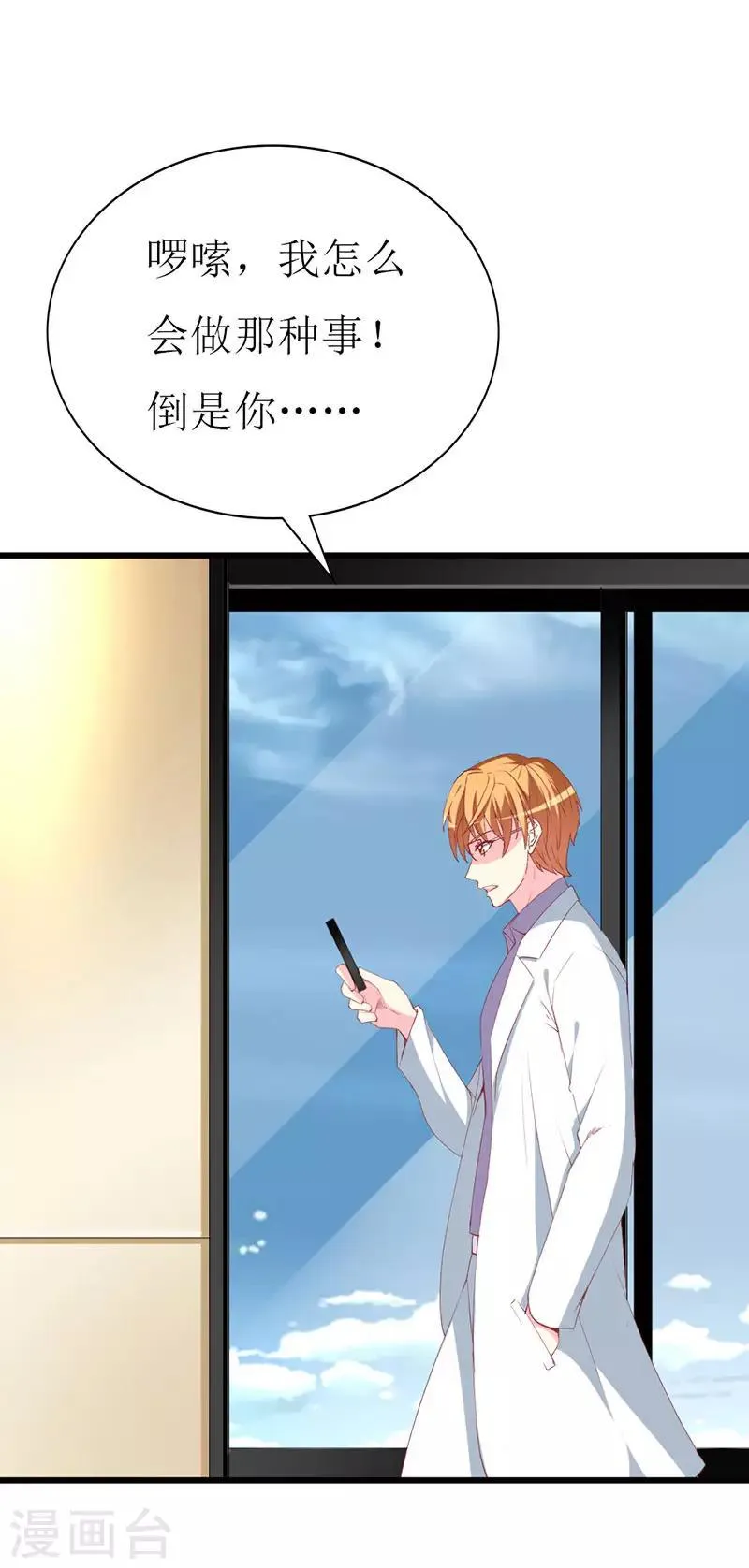 第118话 被忽略的关键 第8页