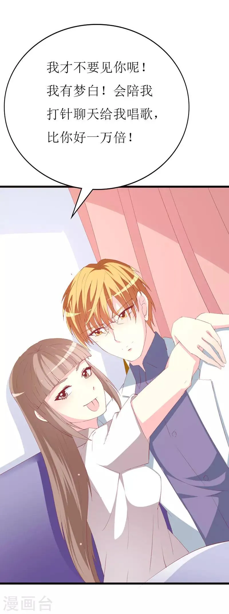 第118话 被忽略的关键 第10页