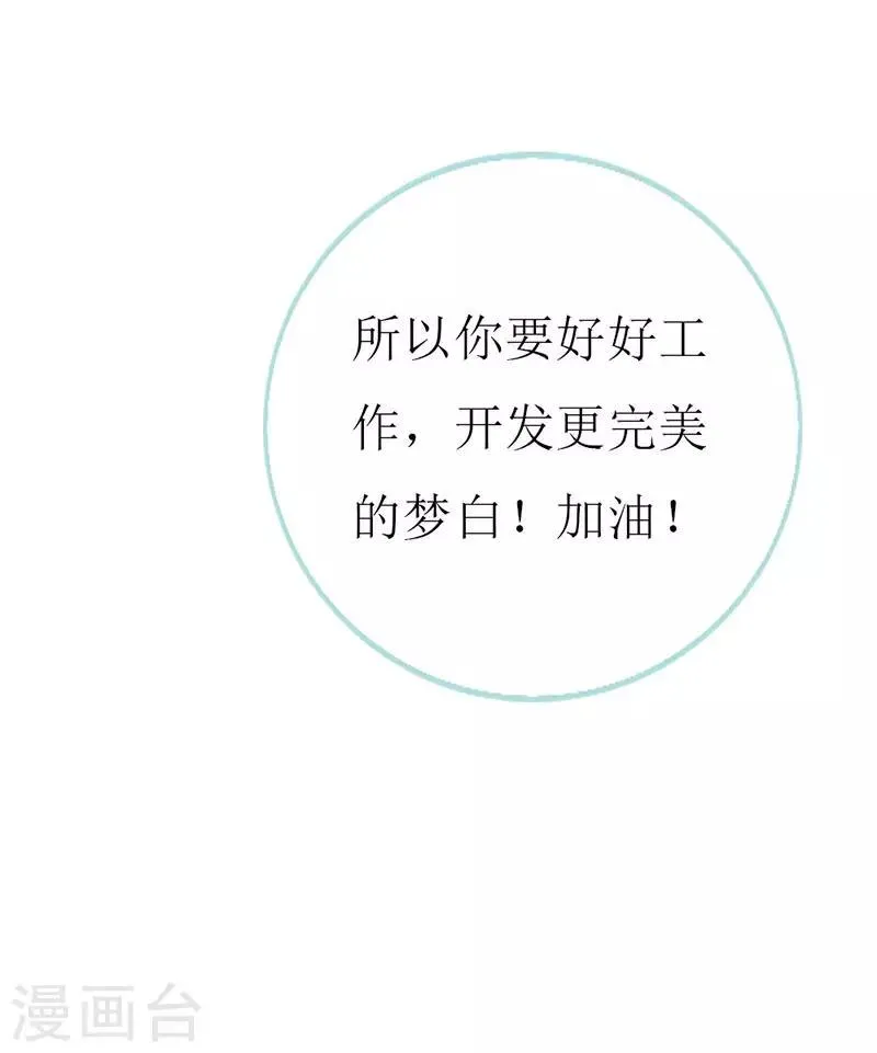 第118话 被忽略的关键 第11页