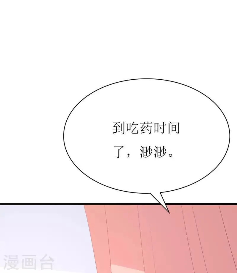 第118话 被忽略的关键 第13页