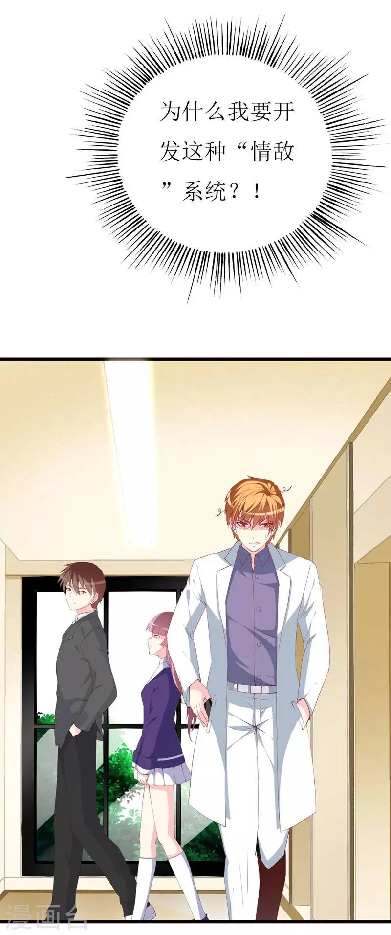 第118话 被忽略的关键 第16页