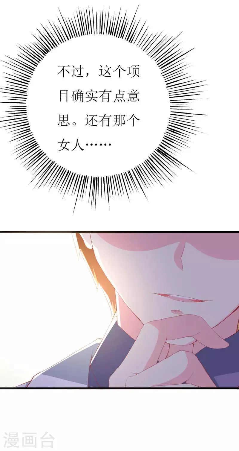 第118话 被忽略的关键 第17页