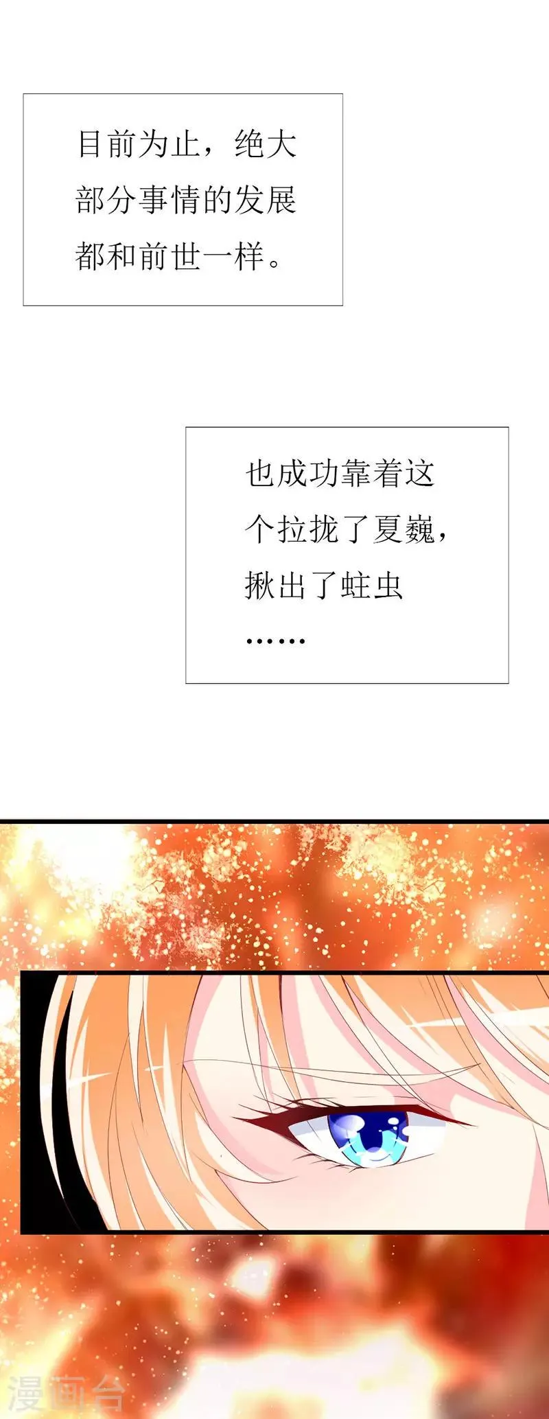 第118话 被忽略的关键 第19页
