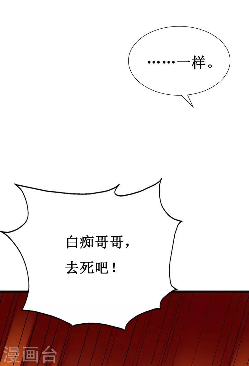 第119话 执着 第6页