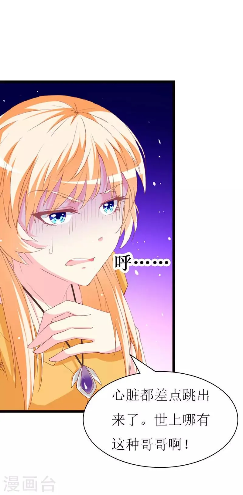 第119话 执着 第8页